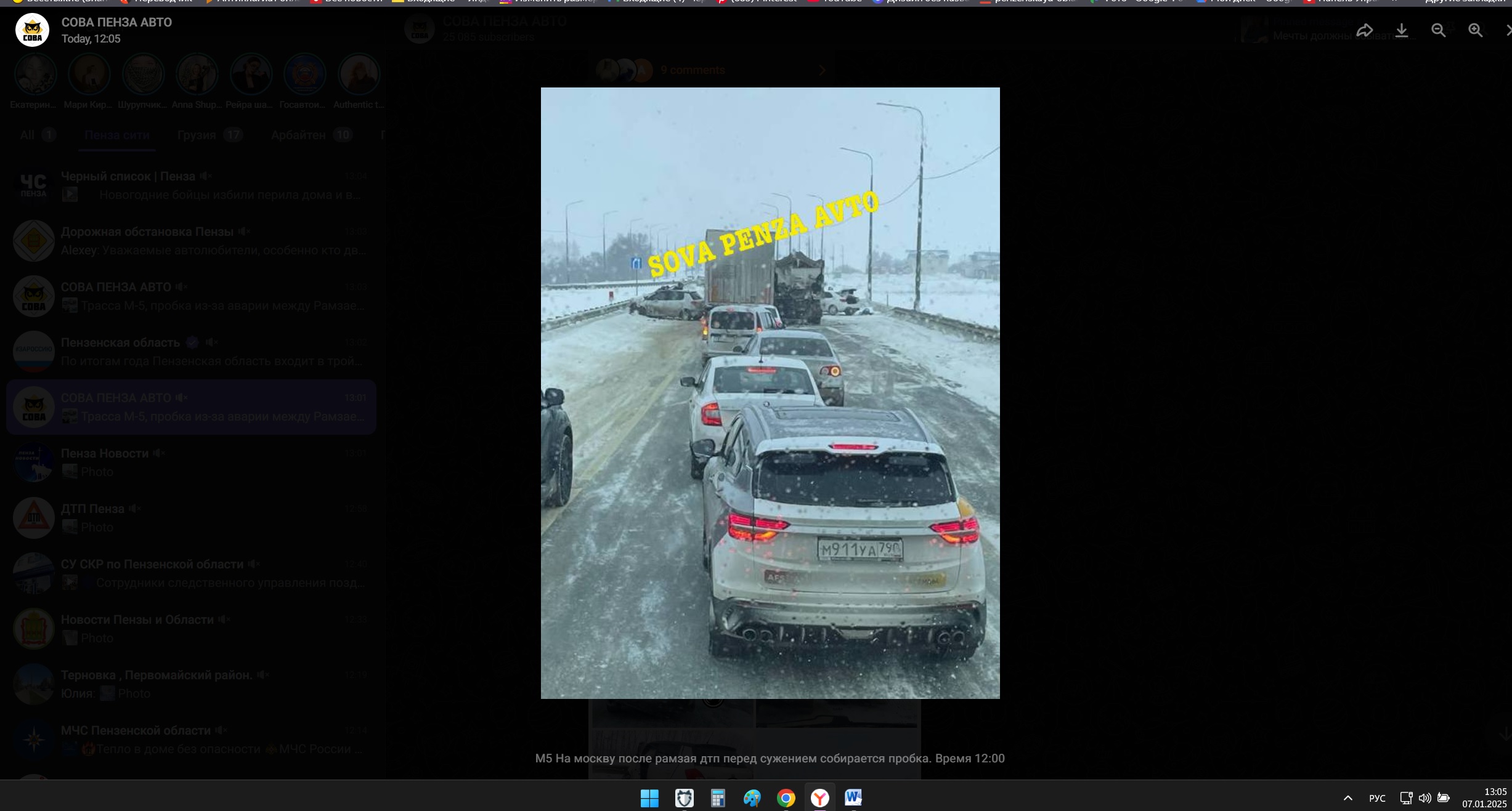 Массовое ДТП с участием грузовика парализовало движение на трассе М5 в Пензенской области