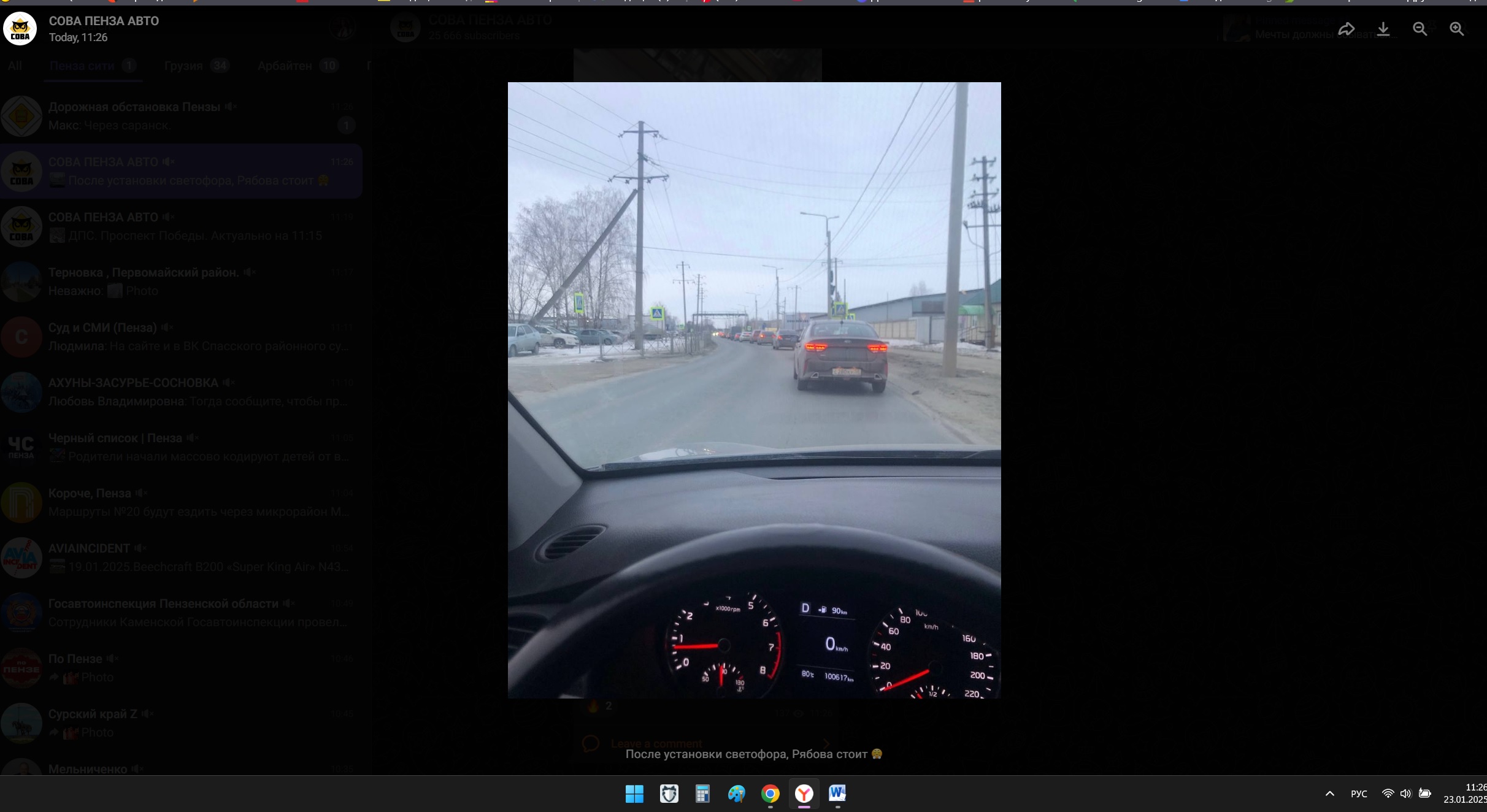 Пензенцы: светофор парализовал движение на улице Рябова