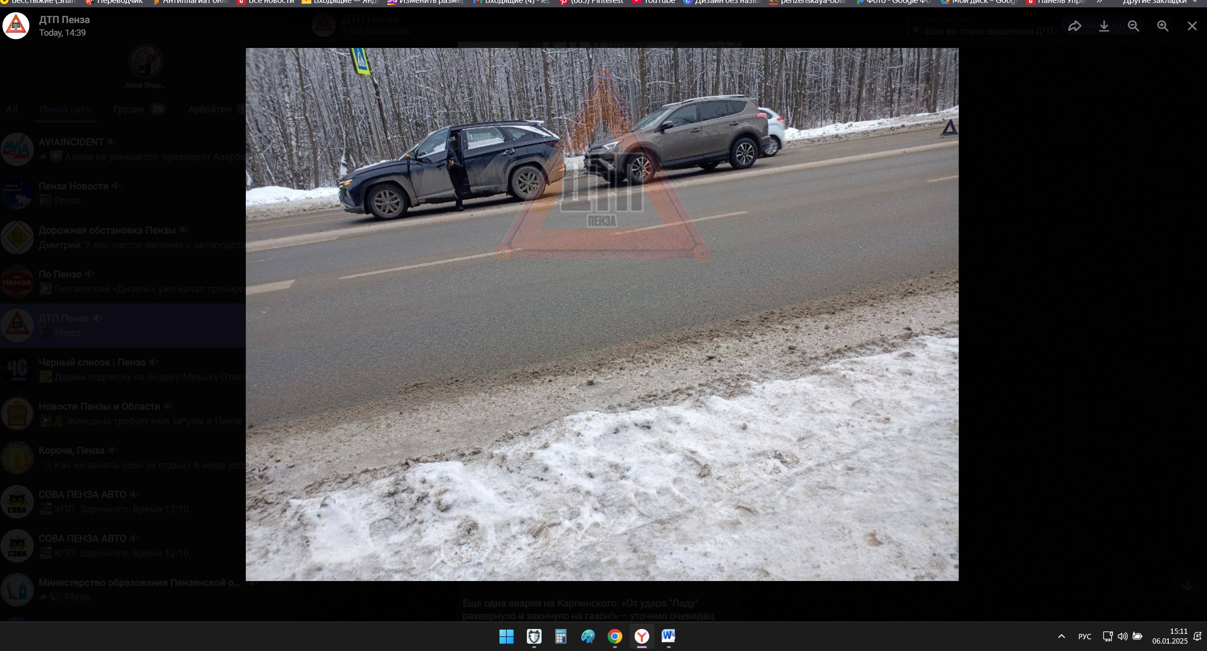 Волна аварий накрыла Пензу за один час