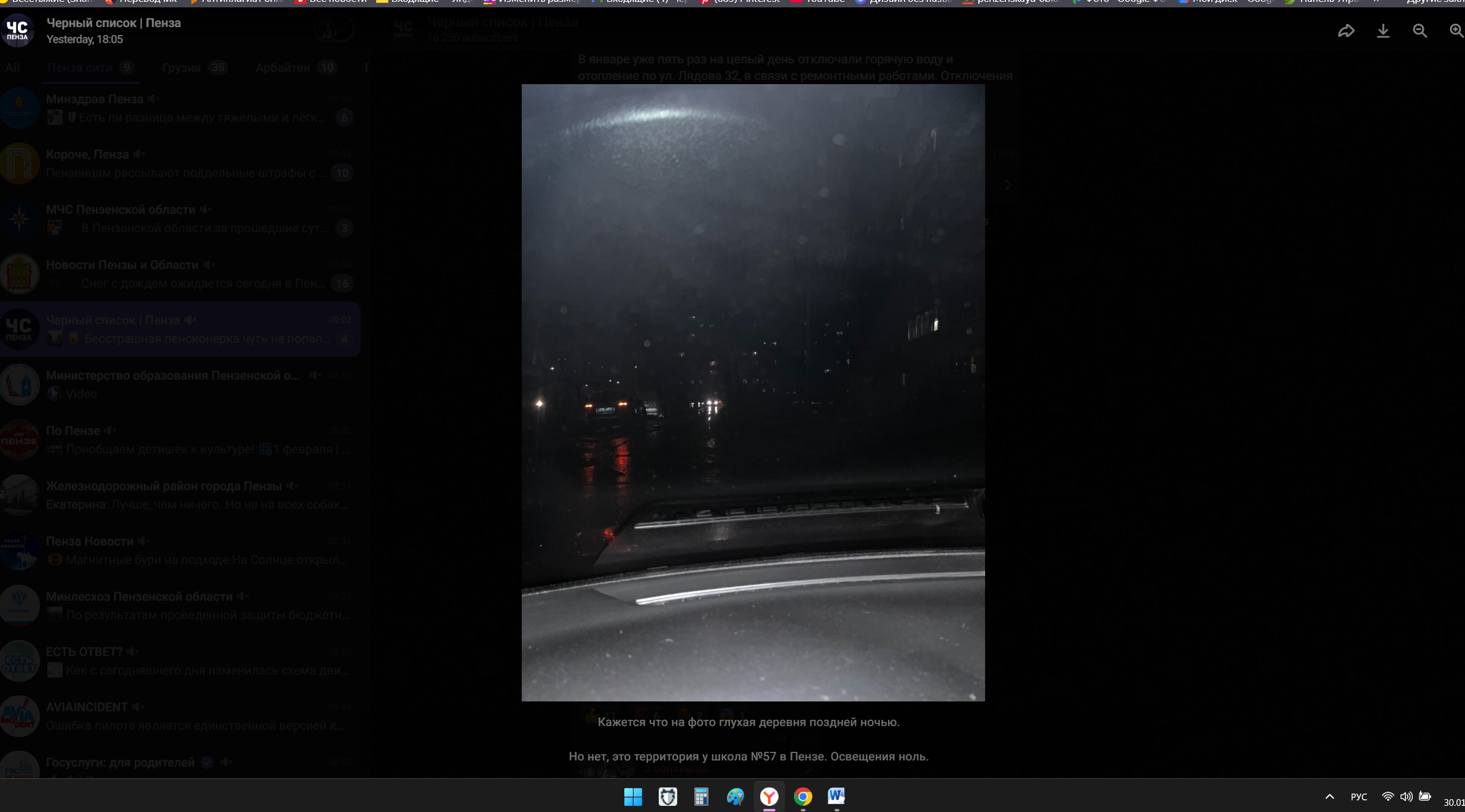 Пензенцы жалуются на непроглядную темень у школы на проспекте Строителей