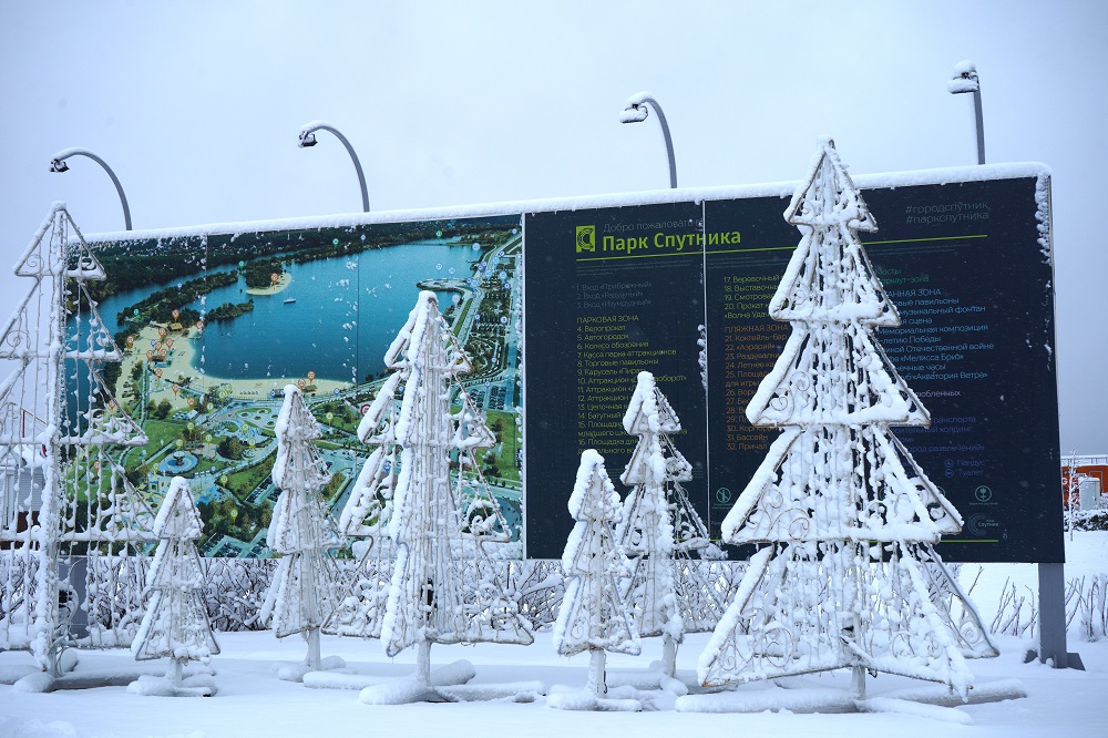 Парк Спутника ждет гостей и перемен: опрос