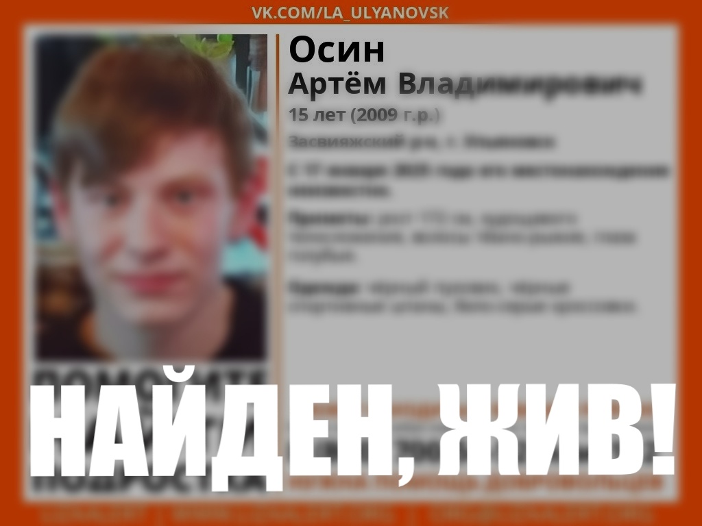 Пензенские волонтеры сообщили о завершении поисков 15-летнего подростка
