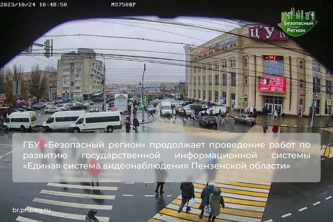 В Пензенской области слежка за жителями через камеры снизила число преступлений
