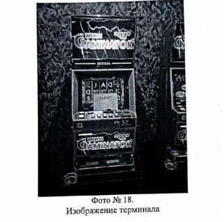 Подпольное казино: пензенец осужден