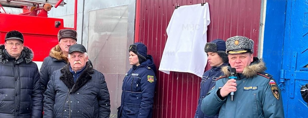 В Пензе открыли мемориальную доску пожарному, погибшему в зоне СВО