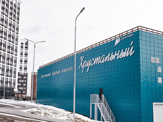 В областном Минспорте рассказали о работе комплекса «Хрустальный»