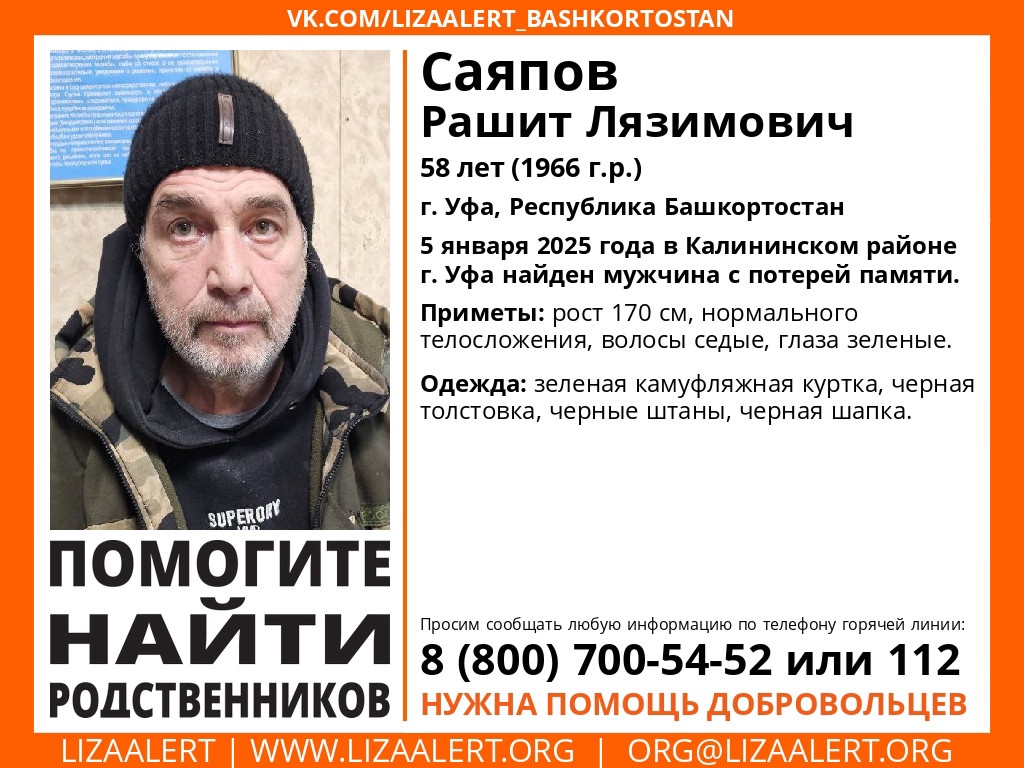 Пензенцев просят помочь в поисках родственников мужчины с потерей памяти