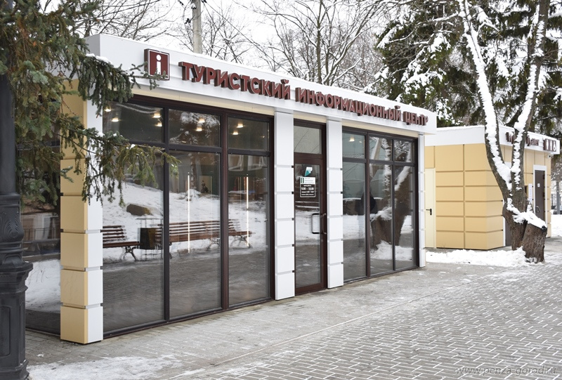 Туристский инфоцентр Пензы перешел на ежедневный режим работы
