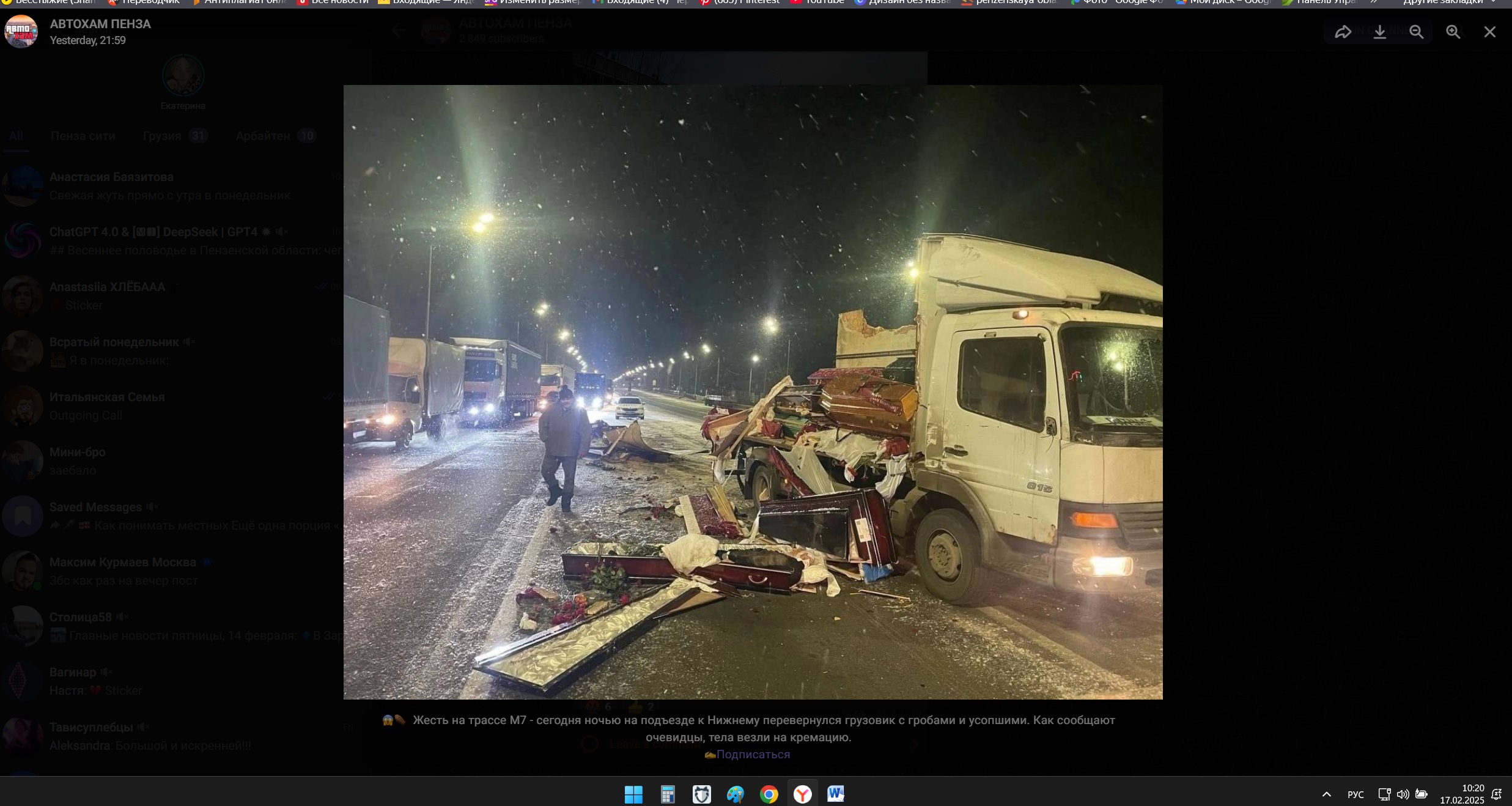 На трассе М5 перевернулся грузовик с гробами и покойниками