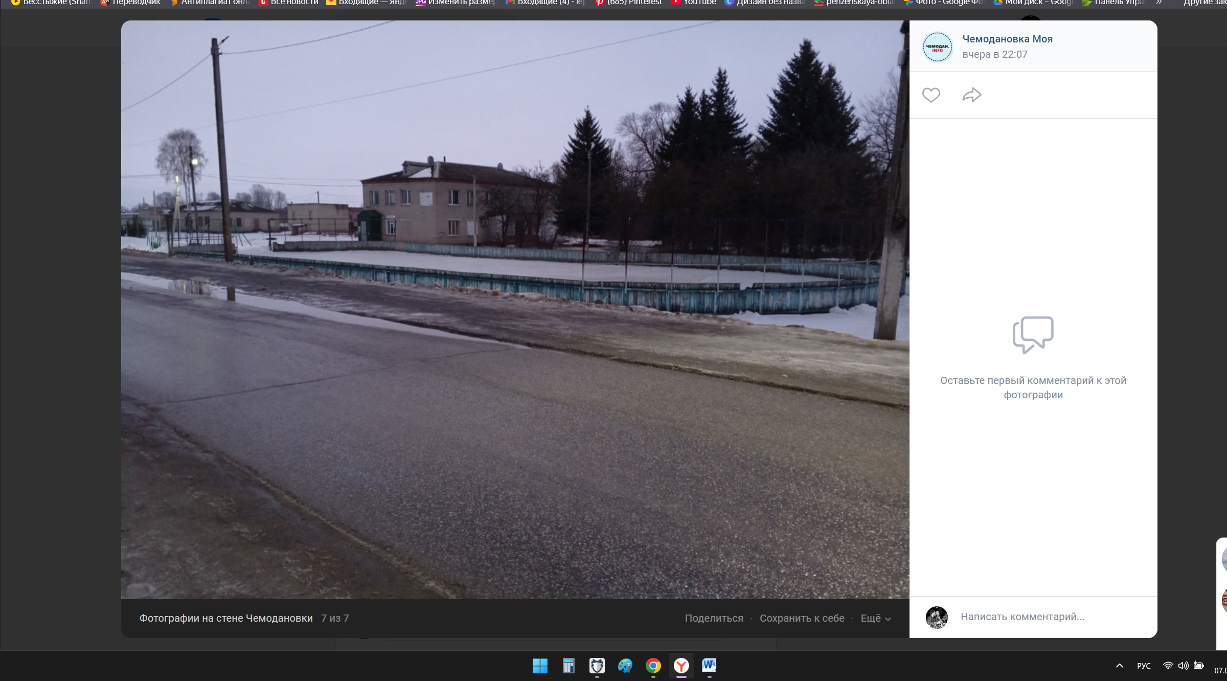 В Бессоновском районе жители просят о ремонте ДК и детской площадки