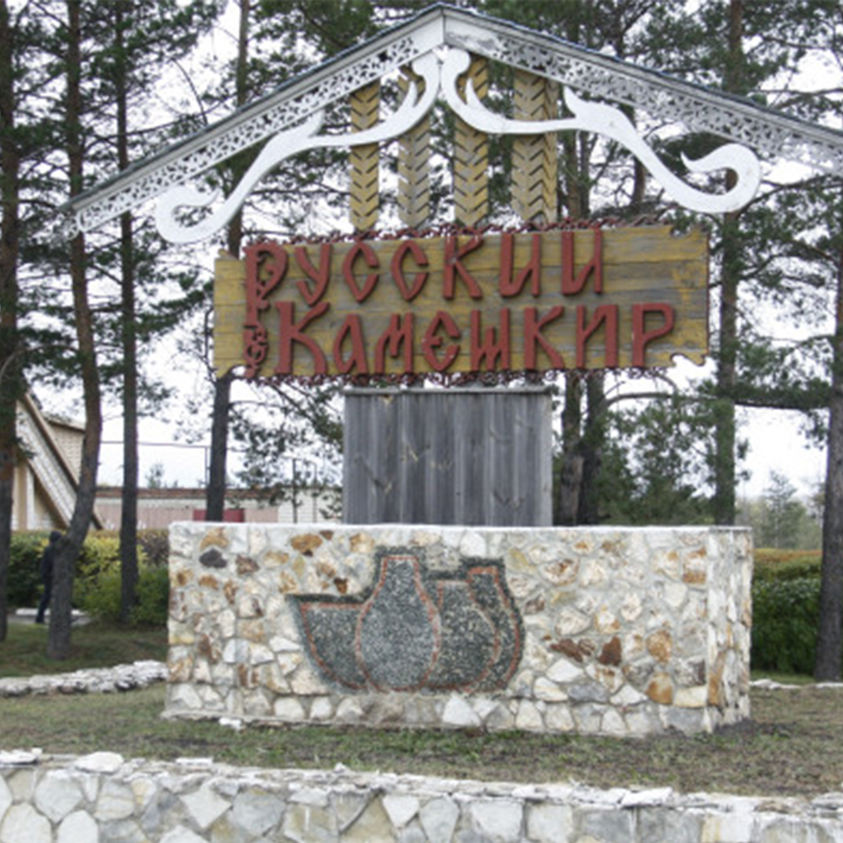 В Русском Камешкире появится новая комфортная пешеходная зона