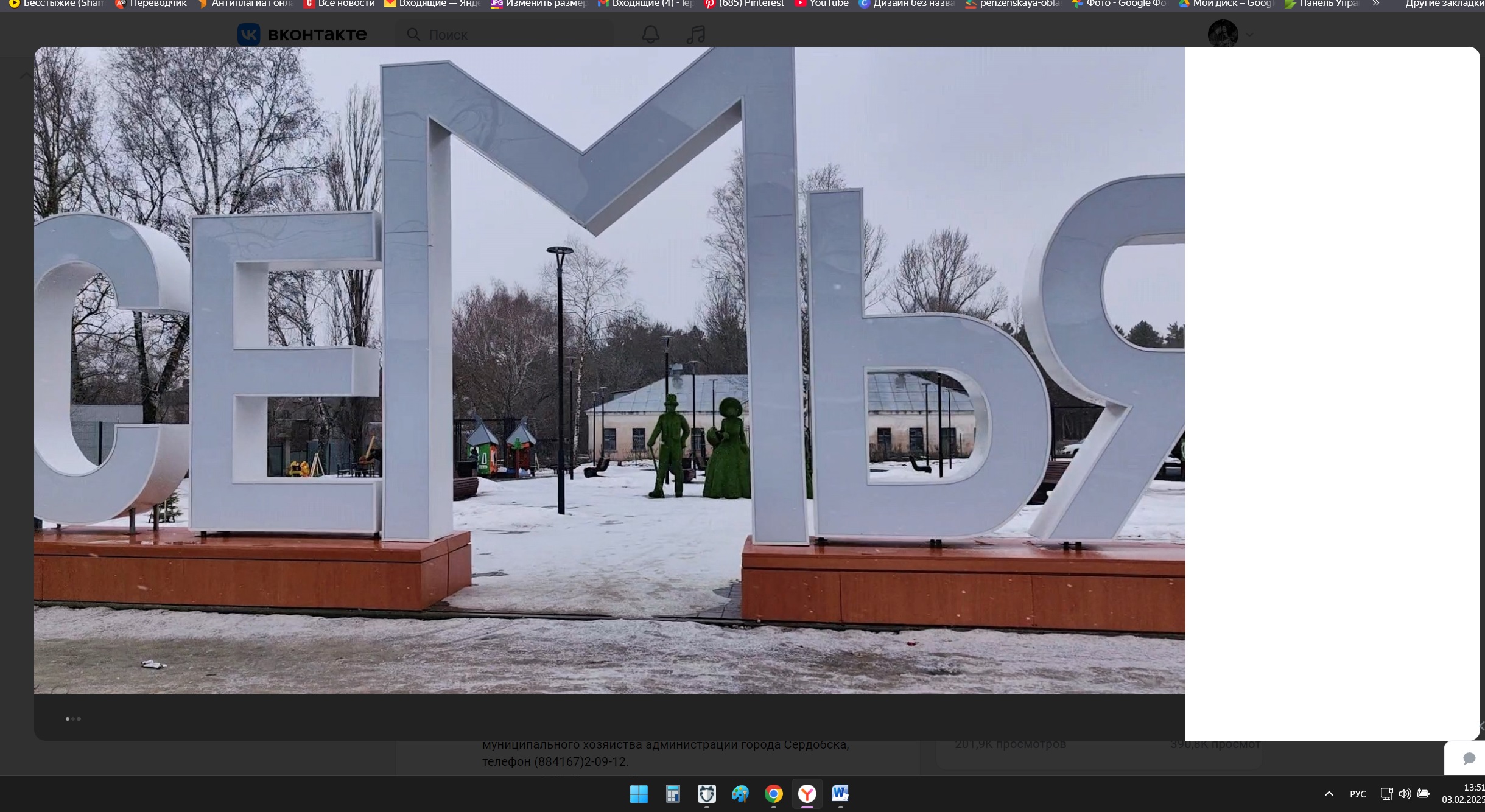 Гололед в сердобском сквере «Семья» обещают ликвидировать на неделе