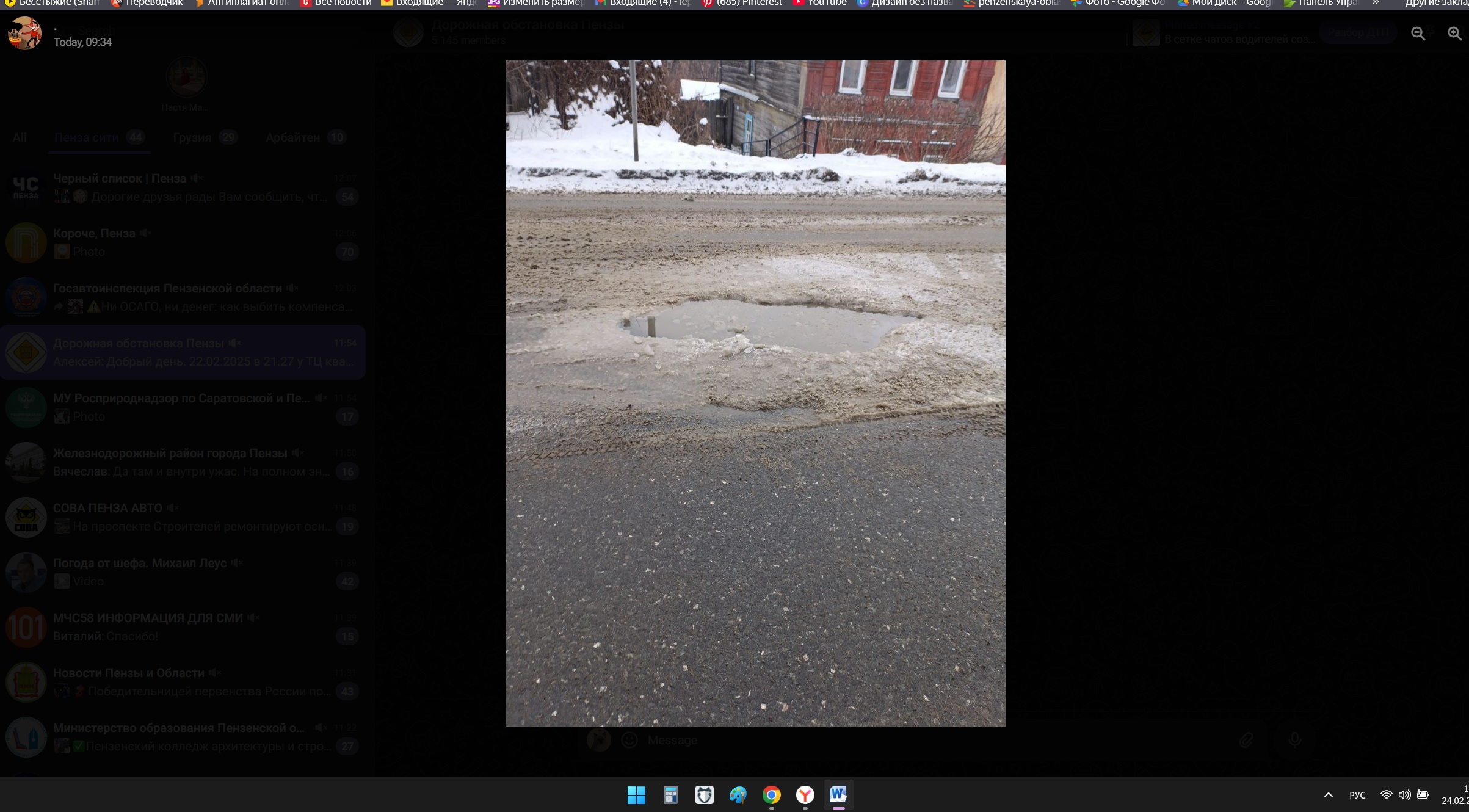 Опасная ледяная ловушка подстерегает водителей на улице Гоголя в Пензе