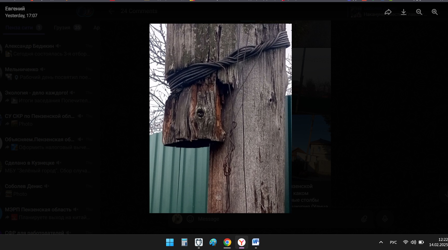 Пензенец бьет тревогу: аварийные электроопоры угрожают безопасности в Маньчжурии