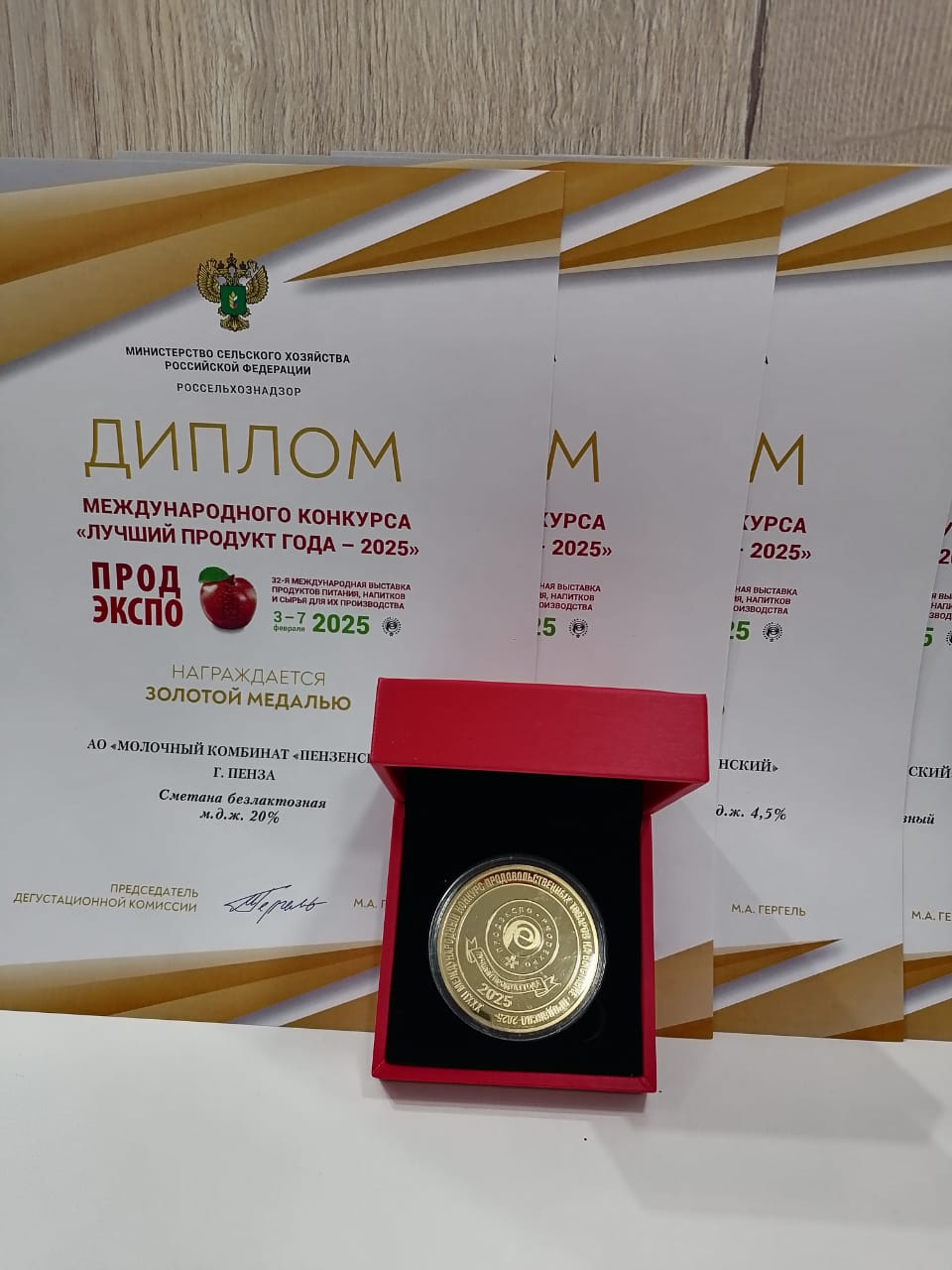 "Молком" завоевал золото на "ПРОДЭКСПО-2025" с новой безлактозной линейкой