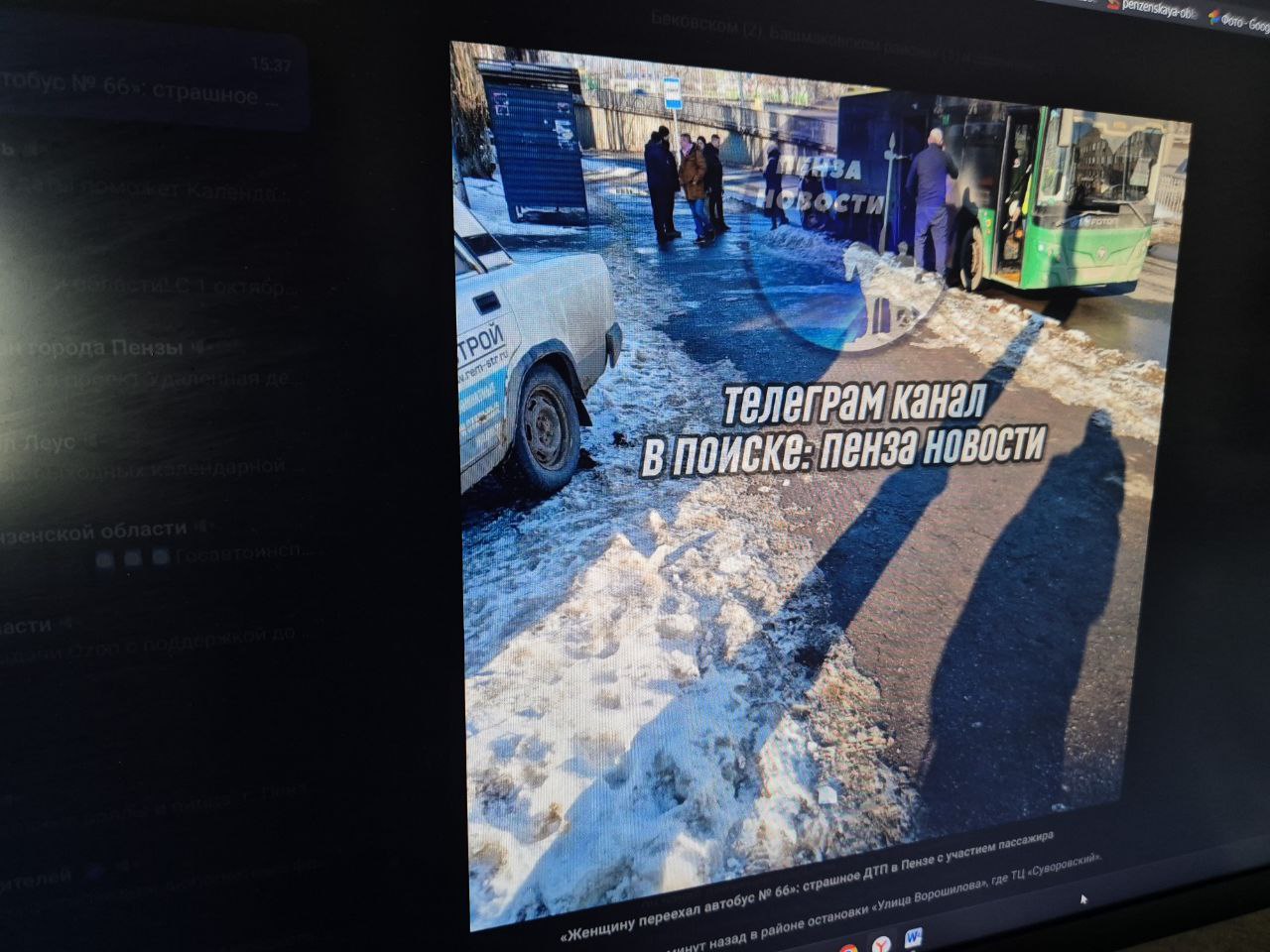 Пензенцы рассказали о женщине, которой автобус переехал ногу на улице Ворошилова