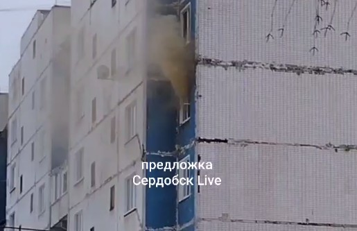 В Сердобске загорелась квартира в девятиэтажке