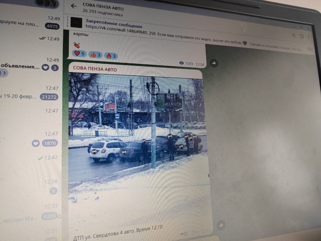 В Пензе на улице Свердлова столкнулись четыре автомобиля