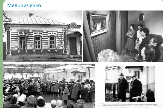 Олег Мельниченко оригинально поздравил Музей одной картины