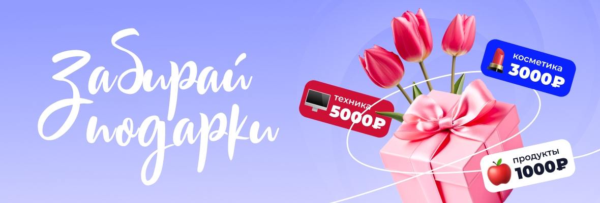 "Торнадо" дарит весеннее настроение: тюльпаны и сертификаты для покупателей