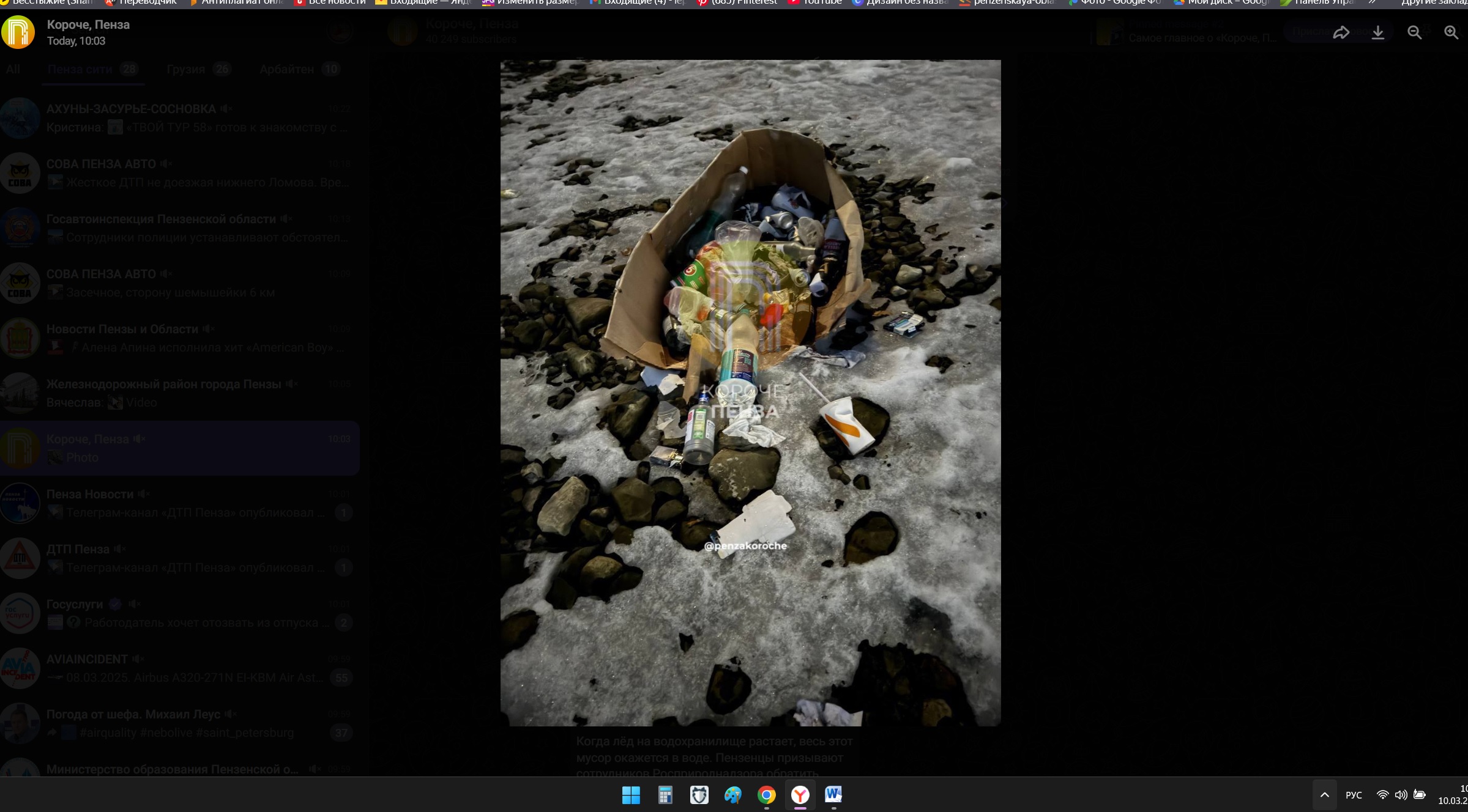 Сурское водохранилище превращается в свалку: рыбаки оставляют горы мусора