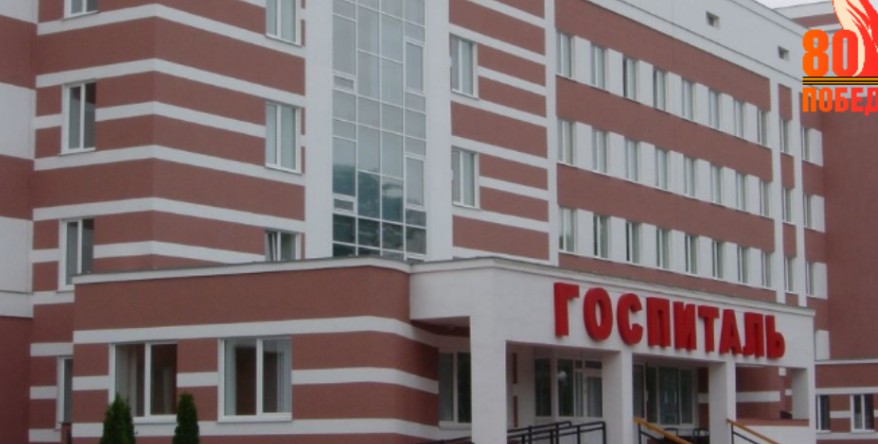 Пензенский госпиталь для ветеранов борется за звание лучшего в России