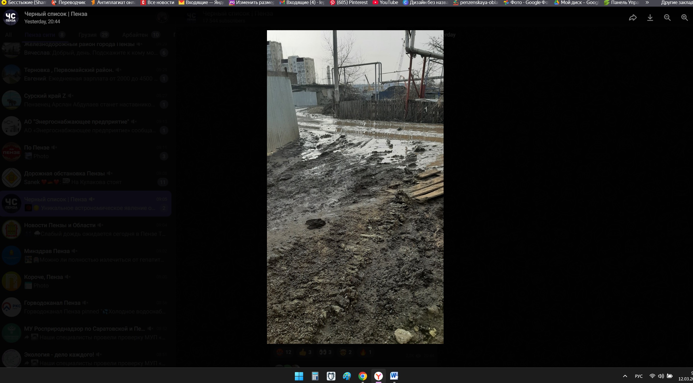 Дорога-приключение: пензенцы жалуются на непроходимую грязь у детского сада №57