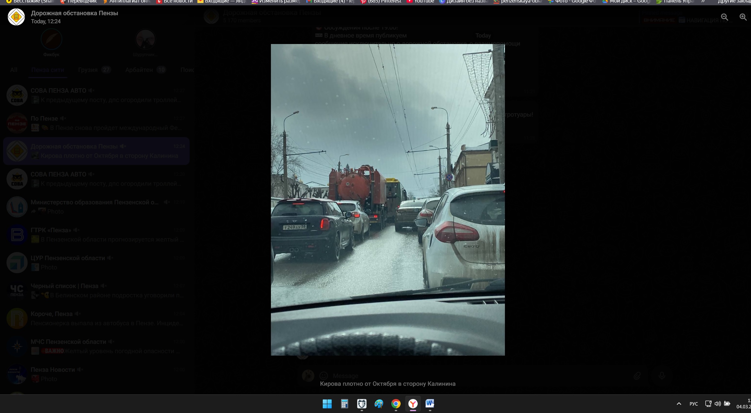 В Пензе на улице Кирова из-за троллейбуса образовалась пробка