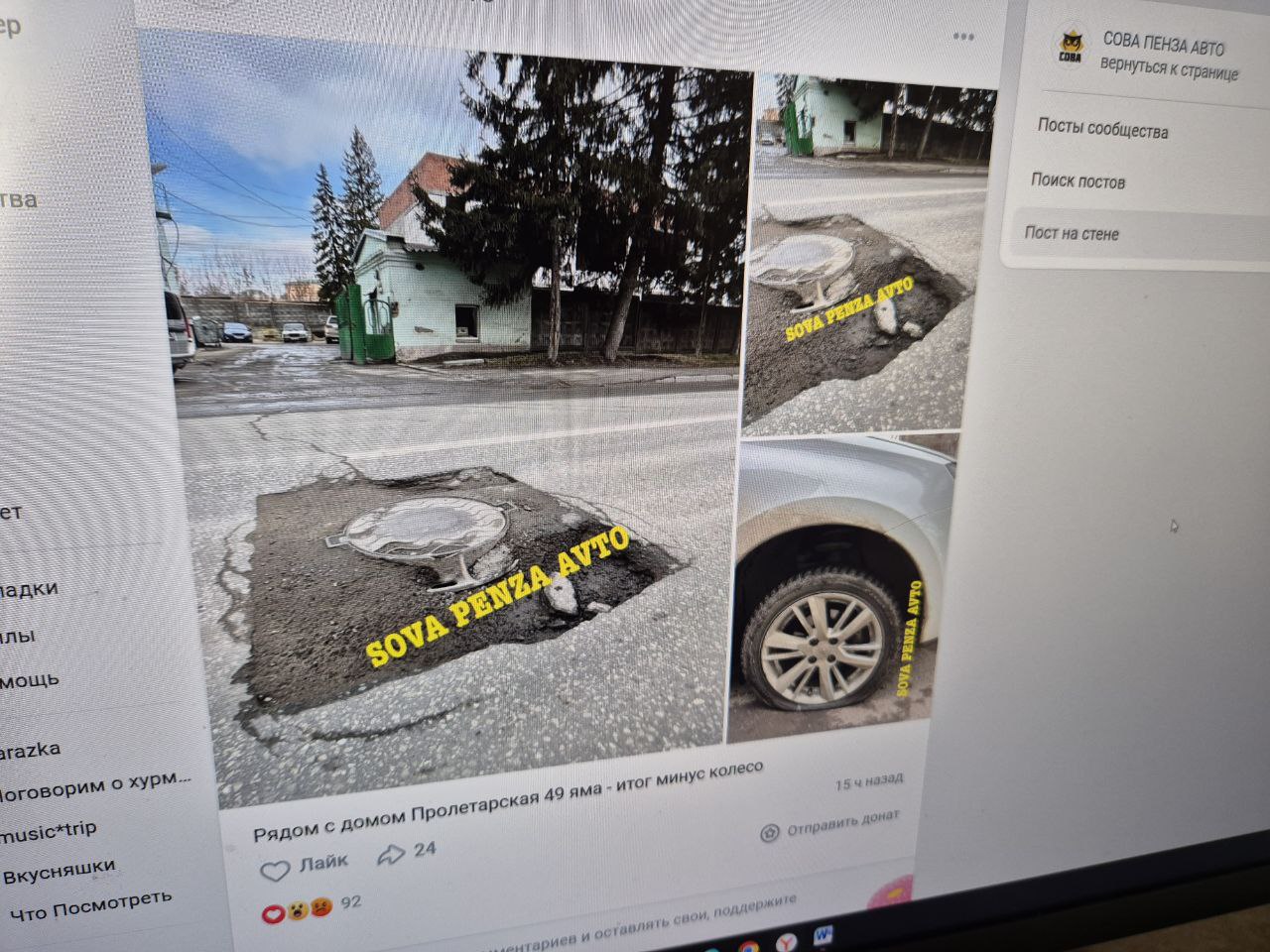 В Пензе автомобилист лишился колеса из-за ямы на Пролетарской