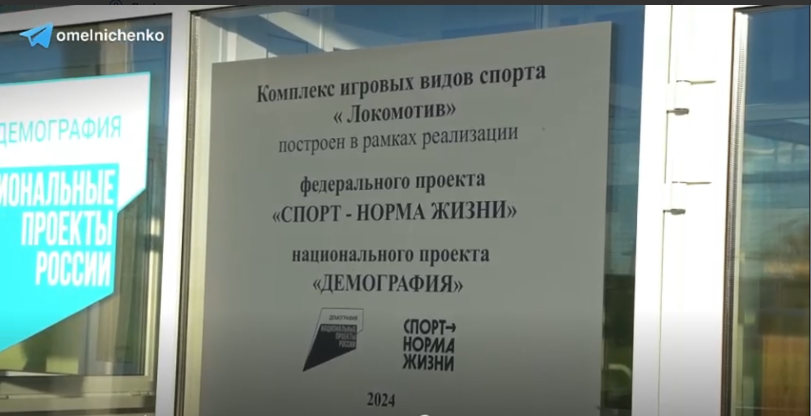 Пензенцам обещают решить вопрос о тренировках регбистов в ФОКе «Локомотив»