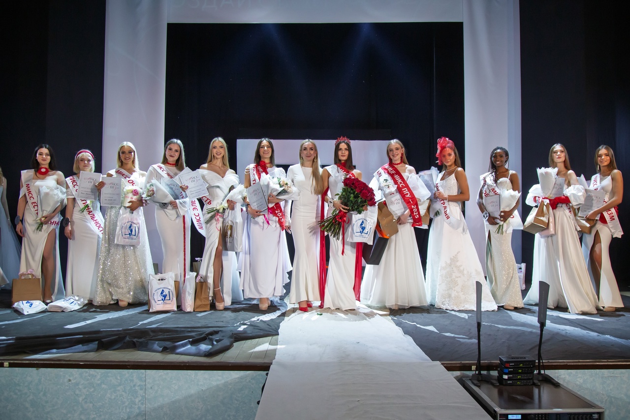 Студентка-медик стала «Мисс ПГУ – 2025»