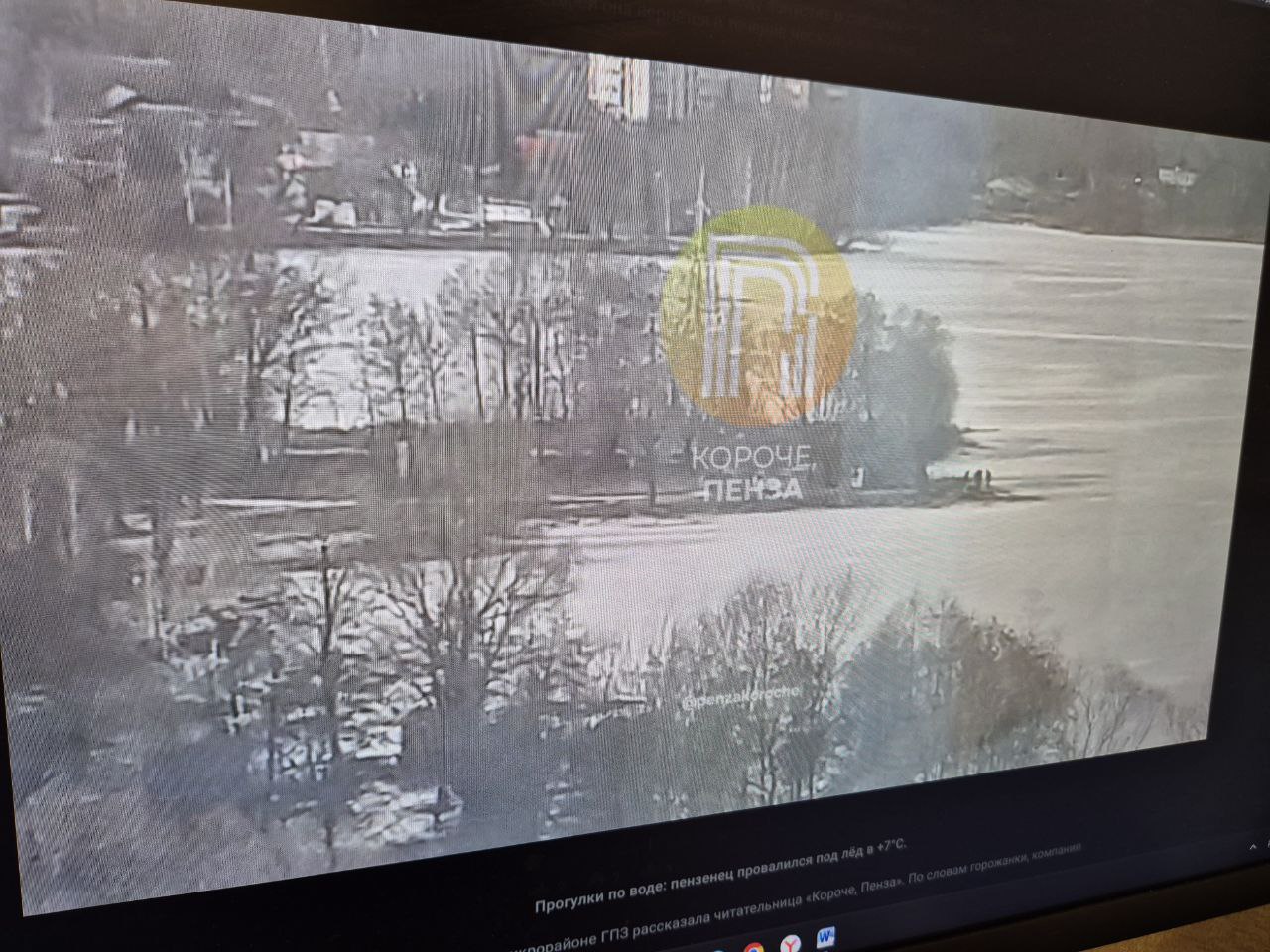 Пензенцы рассказали о человеке, провалившемся под лед в районе ГПЗ