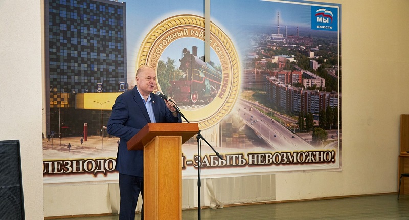 Вадим Супиков поздравил актив Железнодорожного района Пензы