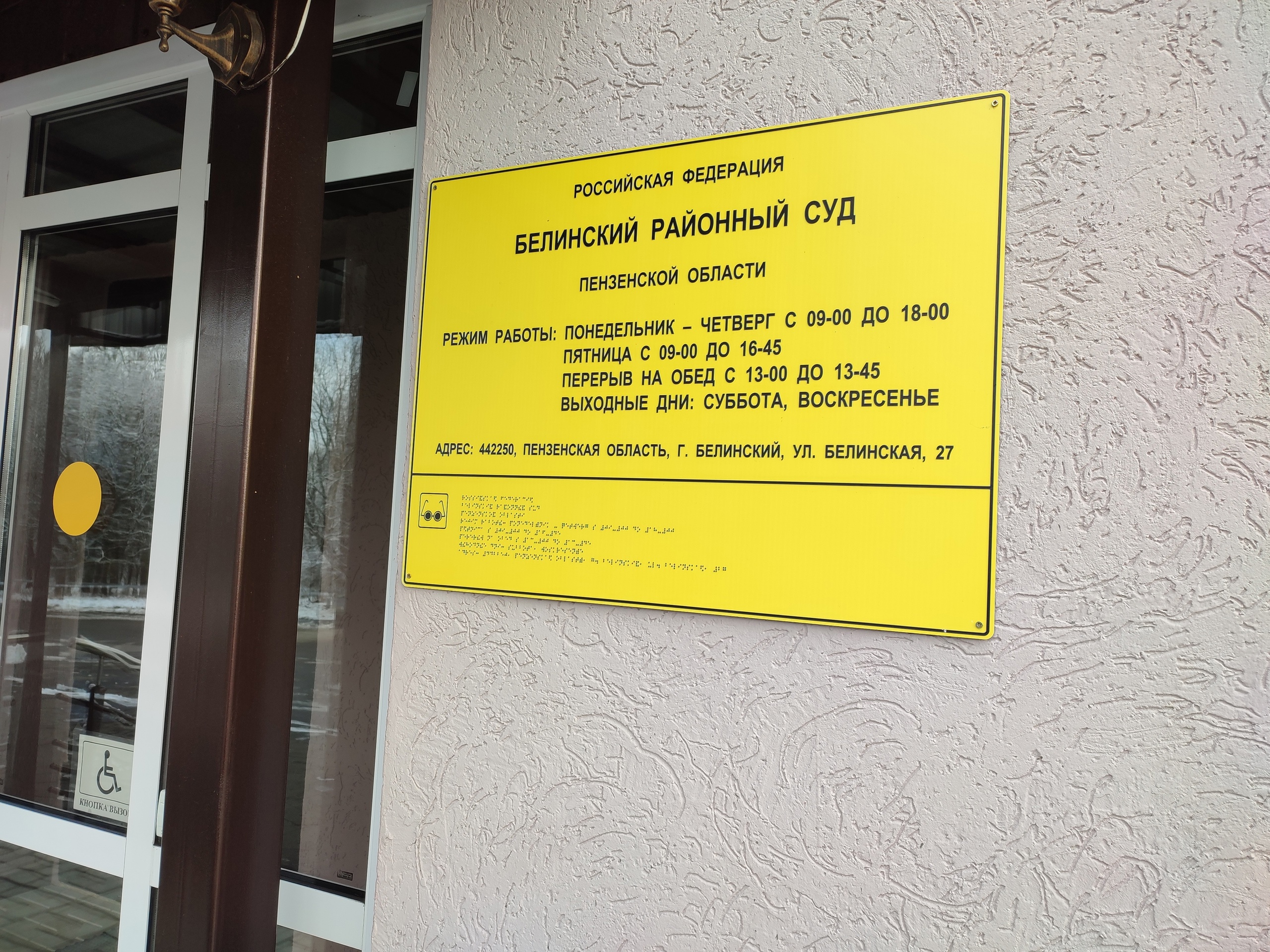 Суд обязал Белинскую больницу обеспечить больных диабетом тест-полосками