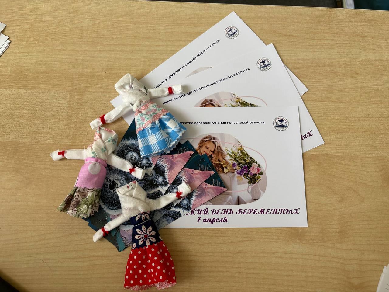 В Пензе будущим мамам раздали обереги