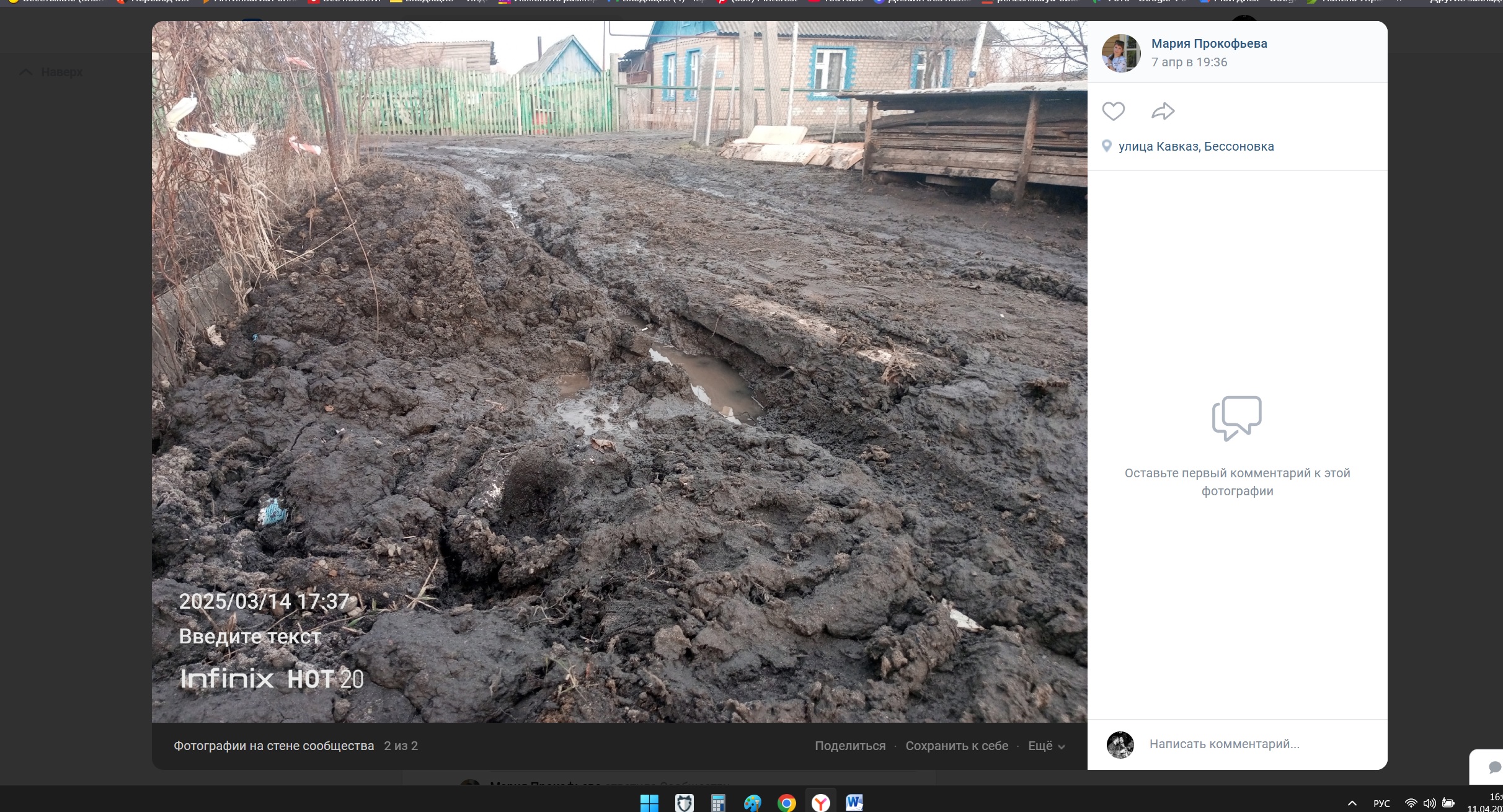 «Скорая не проедет»: жители Бессоновки жалуются на непроходимые дороги