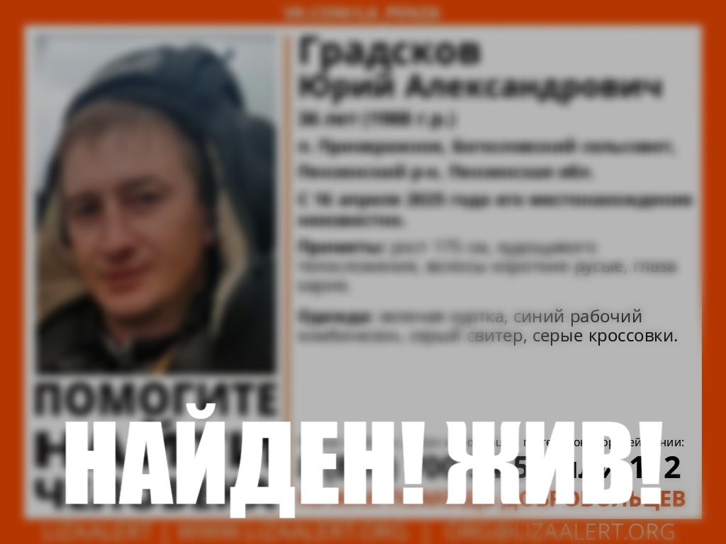 Волонтеры сообщили о завершении поисков, пропавшего в Пензенском районе мужчины