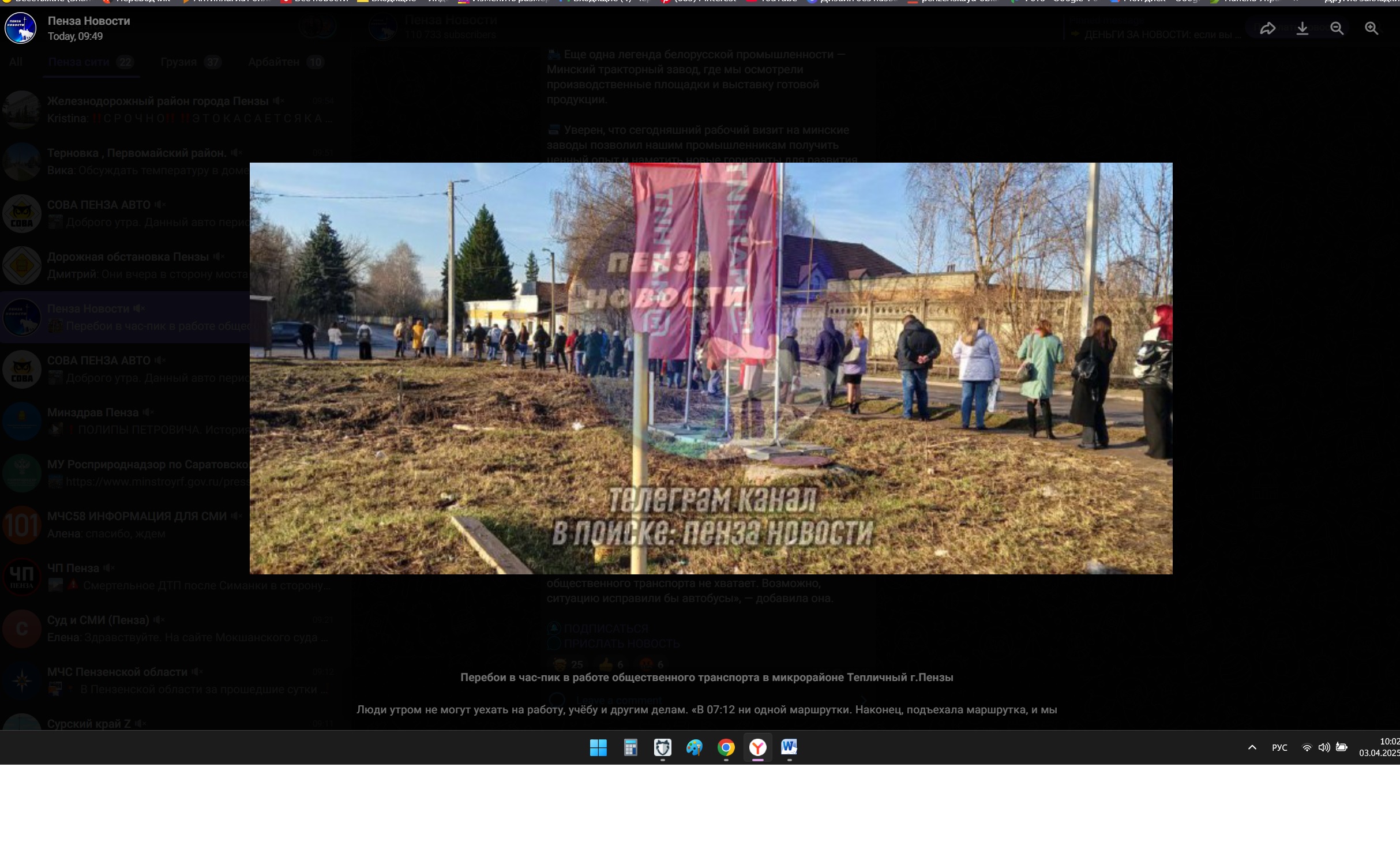 Жители мкр Тепличный выстраиваются в очереди по 30 человек в ожидании транспорта