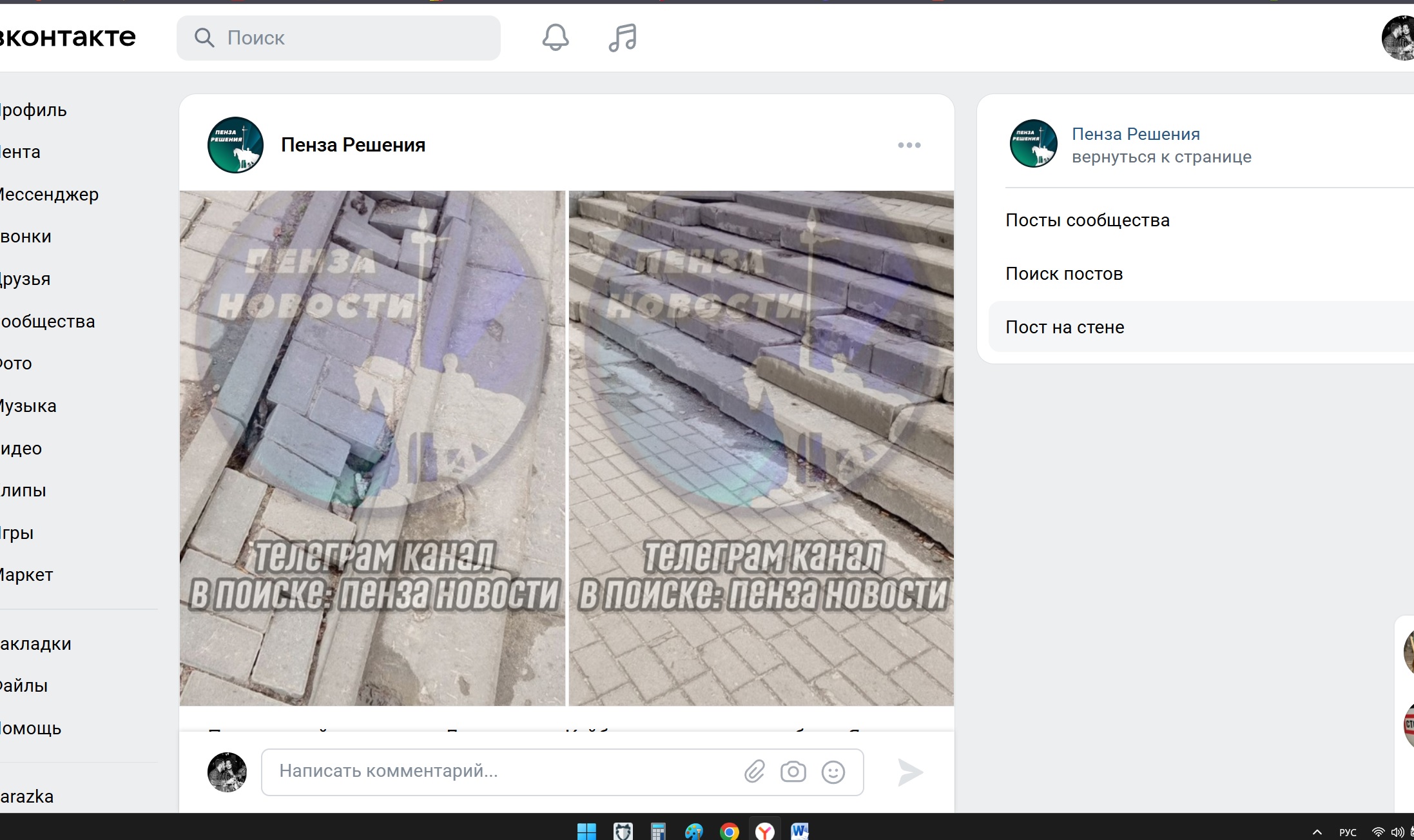 В Пензе с наступлением весны «поехала» плитка на лестнице по улице Лермонтова