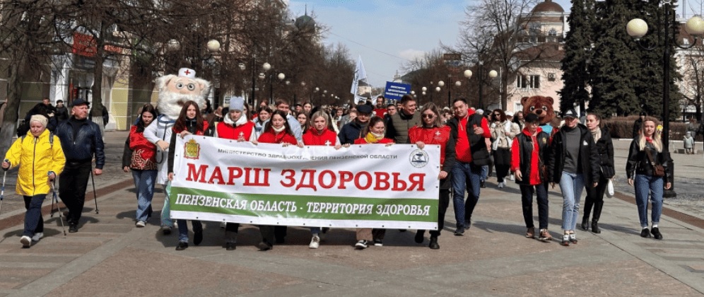 Пензенцев приглашают на общегородской «Марш здоровья» 5 апреля