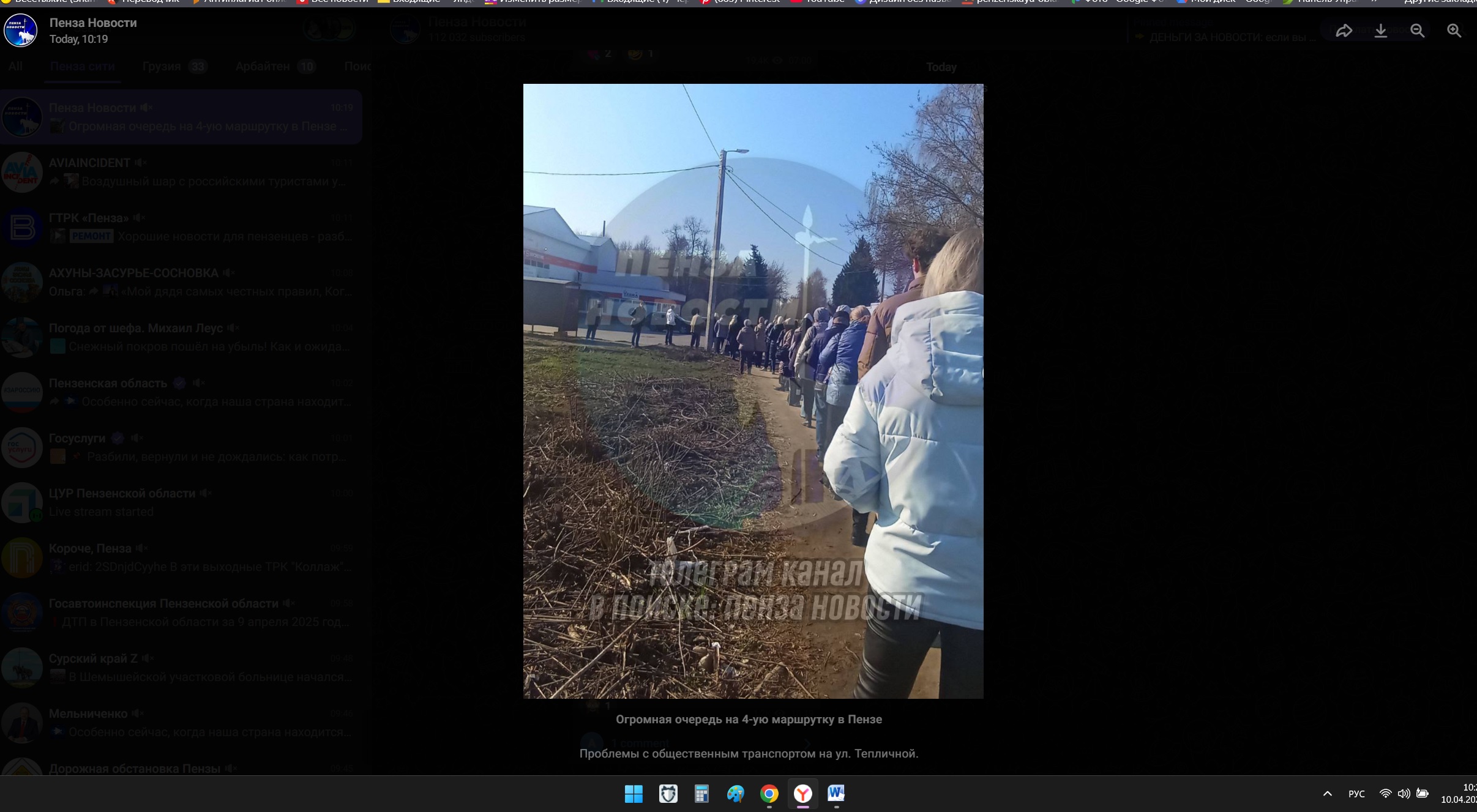 В Пензе на улице Тепличной огромная очередь из пассажиров ждала маршрутку