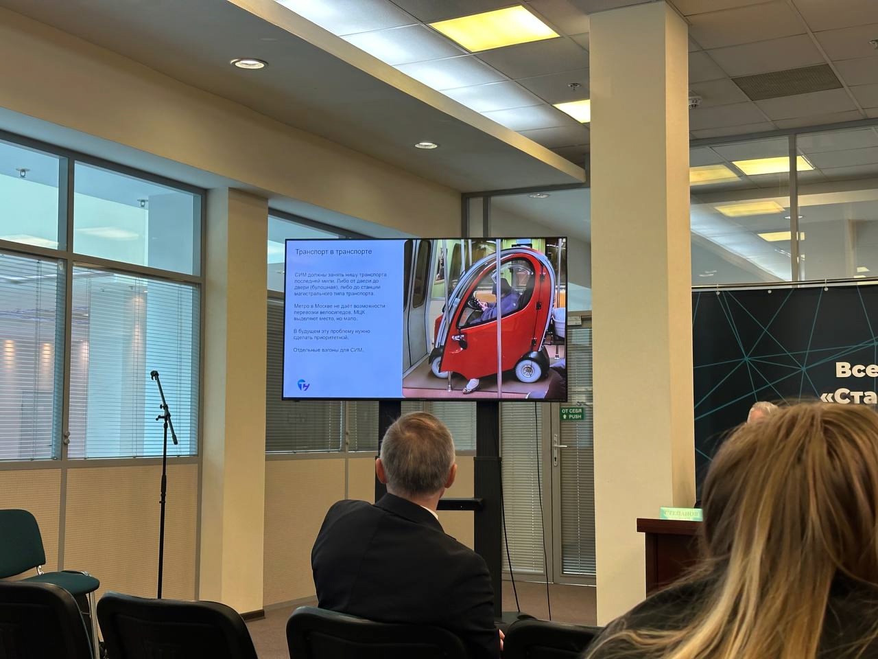 В будущем пензенцев могут пересадить с самокатов на микро-машинки