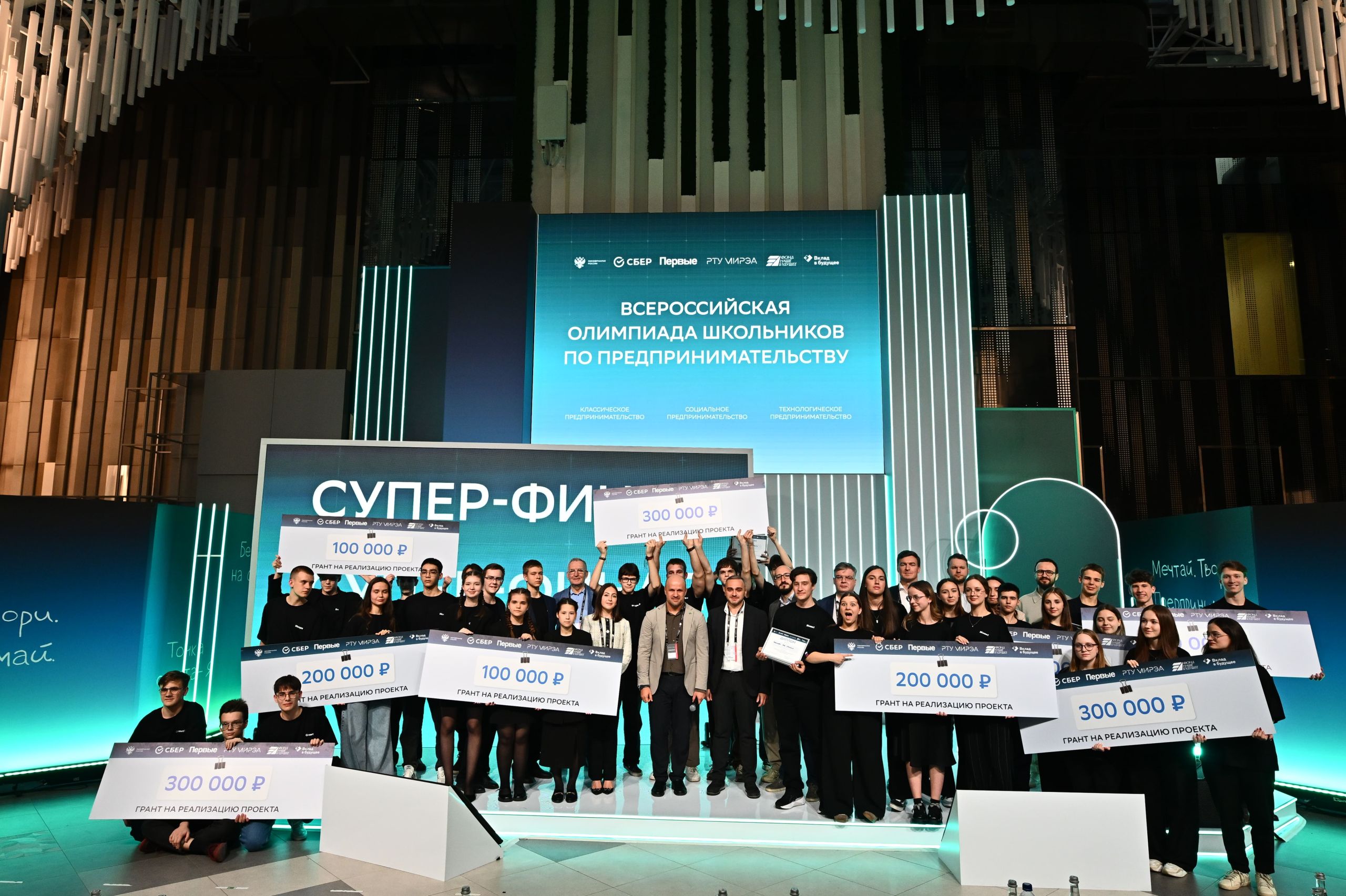 Школьники из 42 регионов представили бизнес-проекты