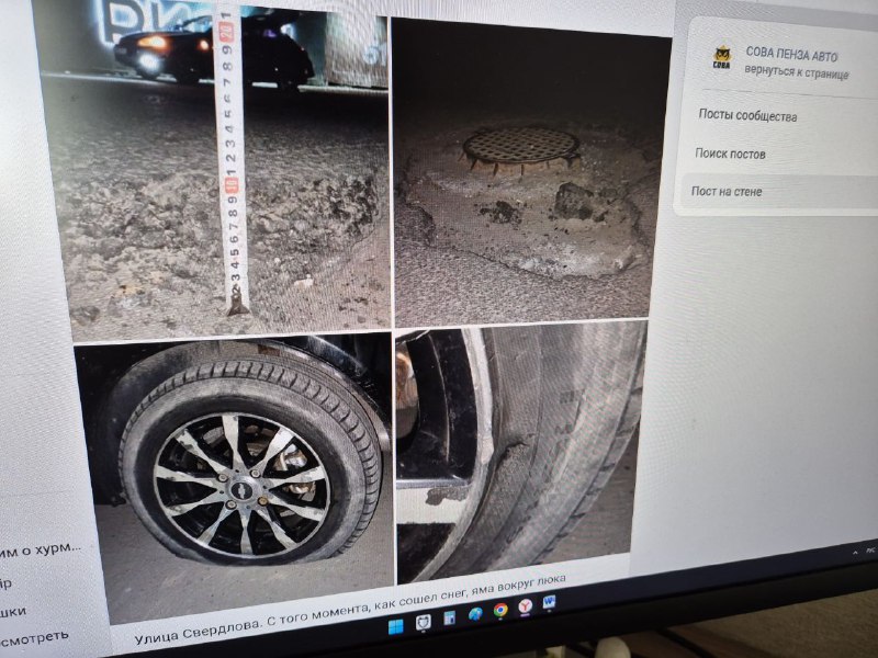 В Пензе автомобилистов караулит яма на улице Свердлова