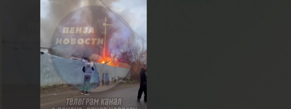В пензенском Арбеково загорелось заброшенное здание