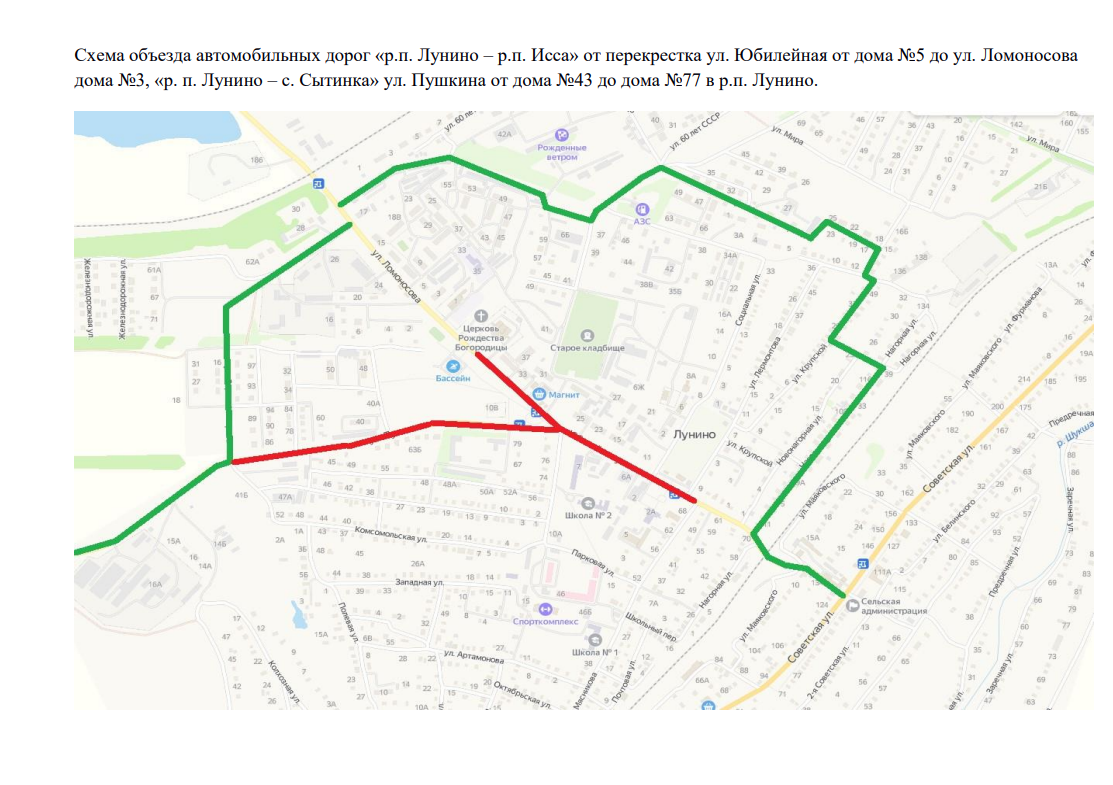 В Лунино перекроют дороги в связи с празднованием Дня Победы