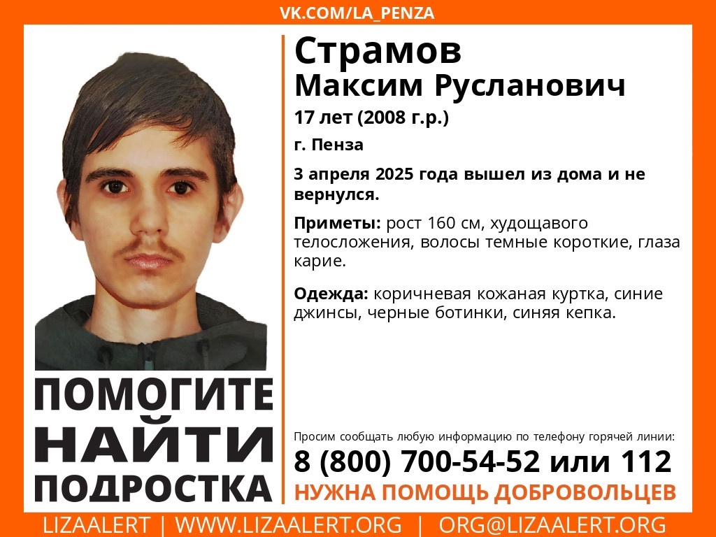 В Пензе ищут 17-летнего подростка, ушедшего из дома 3 апреля