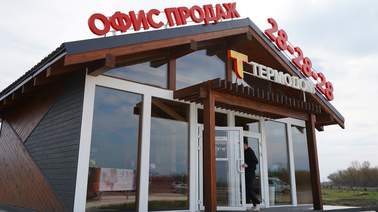 «Термодом» приглашает в майские праздники на «Юга»