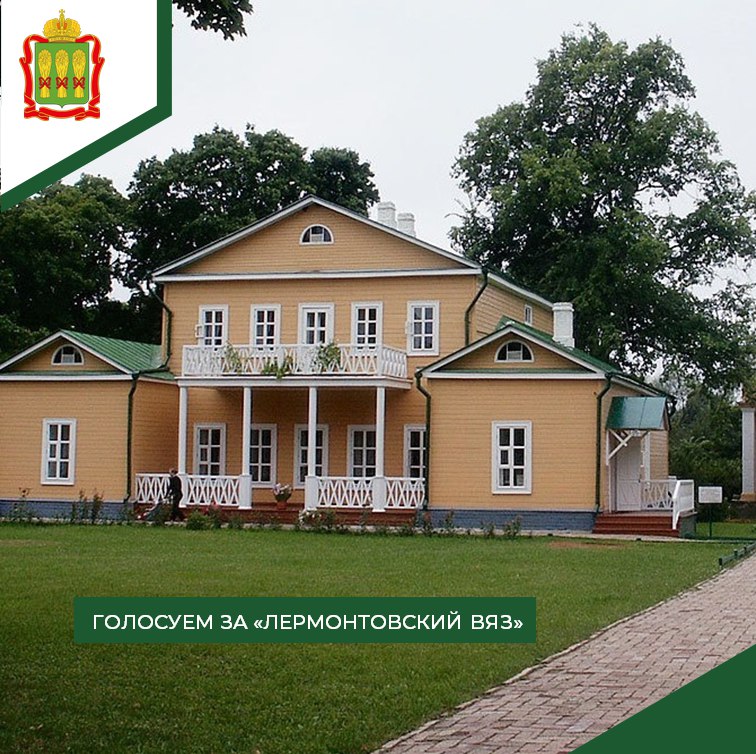 Дерево года 2025: пензенцев просят проголосовать за Лермонтовский Вяз