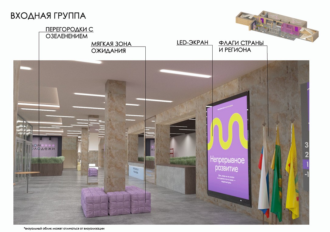 Молодежный центр в Пензе ждет капитальный ремонт